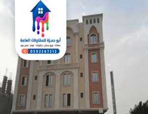 مقاول بناء وتشطيب بمدينة جدة